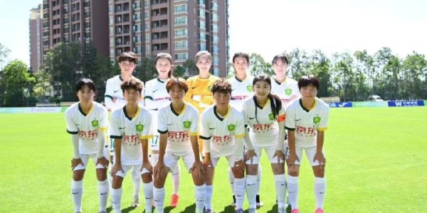九游网页版入口-北京国安首都体育学院女足以小组第三晋级全国女足乙级联赛排位赛