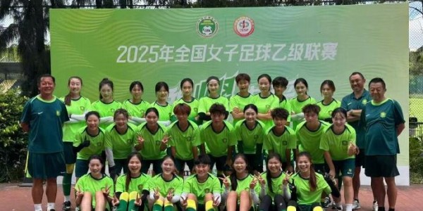 九游网页版入口-北京国安首都体育学院女足以小组第三晋级全国女足乙级联赛排位赛