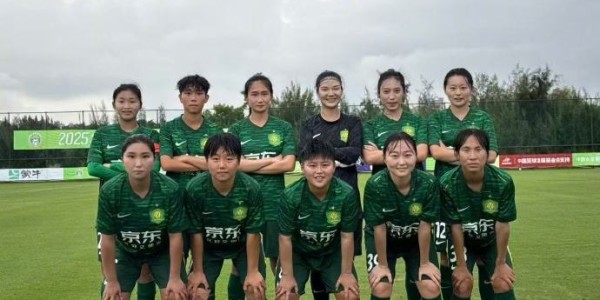 九游网页版入口-北京国安首都体育学院女足以小组第三晋级全国女足乙级联赛排位赛